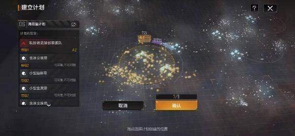 无尽的拉格朗日手机版最新版