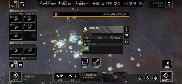 无尽的拉格朗日手机版最新版