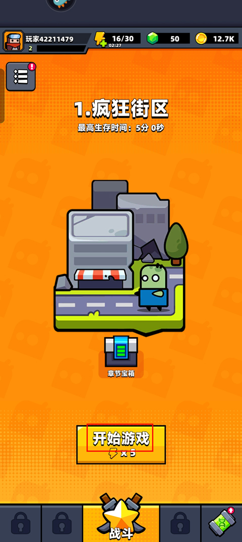 弹壳特攻队最新版本app