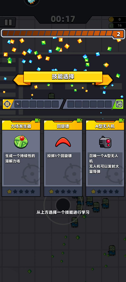 弹壳特攻队最新版本app