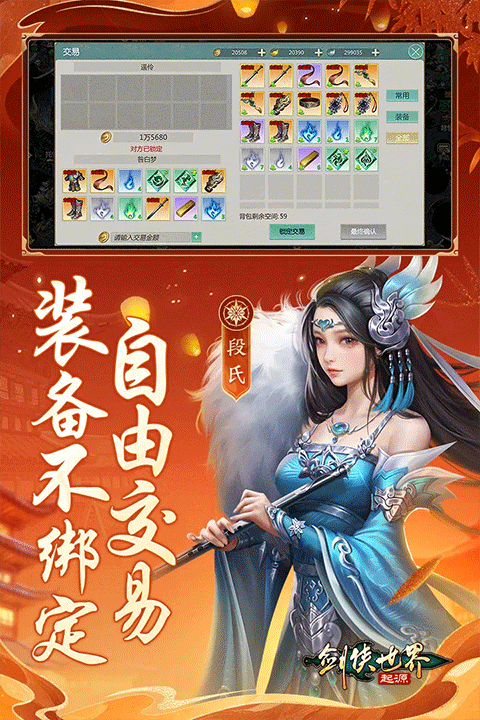 剑侠世界起源最新版最新安卓版