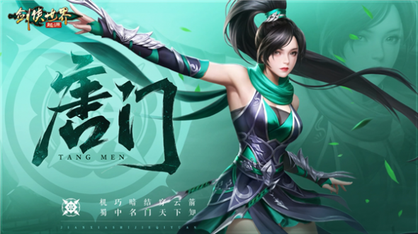 剑侠世界起源最新版官方正版