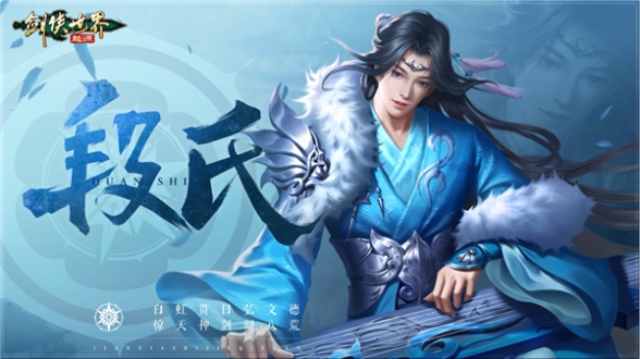 剑侠世界起源最新版官方正版