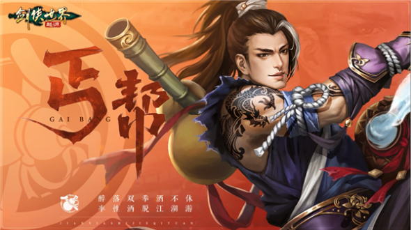 剑侠世界起源最新版官方正版