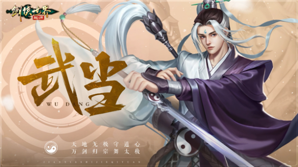 剑侠世界起源最新版官方正版