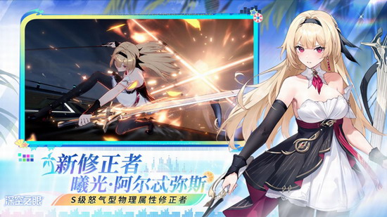 深空之眼 深空之眼下载官方正版 深空之眼下载官方正版手机