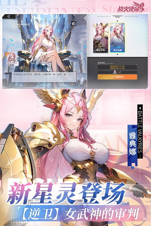 战火使命官方版最新手游下载