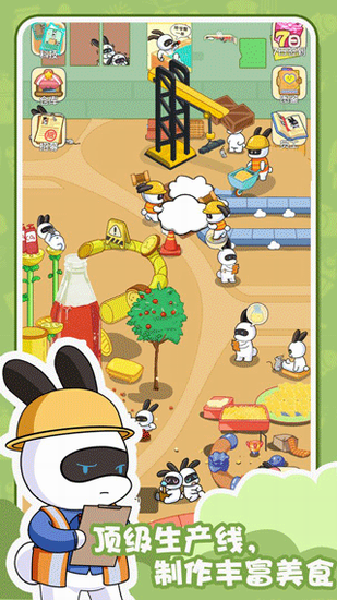 兔克的餐厅下载官方 兔克的餐厅下载官方手机版