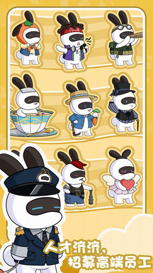 兔克的餐厅 兔克的餐厅下载官方 兔克的餐厅下载官方手机版