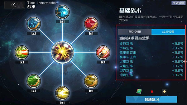 战火使命官方版最新版