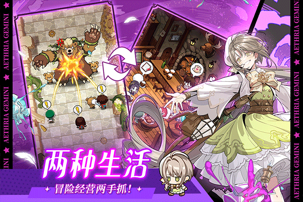 晴空双子官方正版免费最新版下载