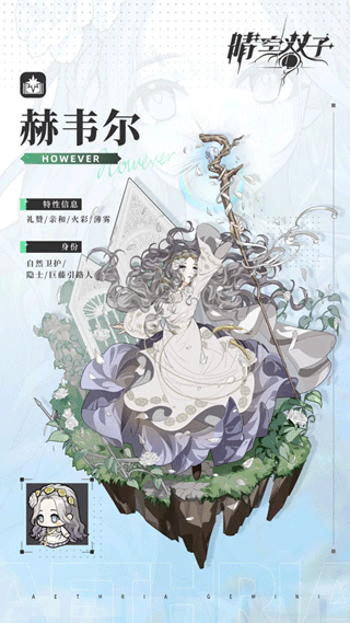 晴空双子官方正版最新版