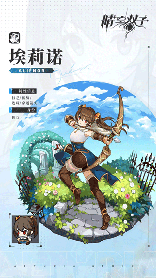 晴空双子官方正版最新版