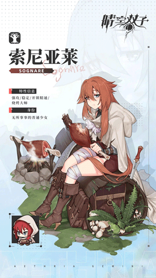 晴空双子官方正版最新版