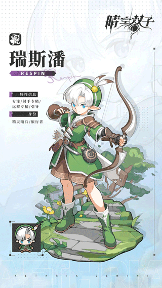 晴空双子官方正版最新版
