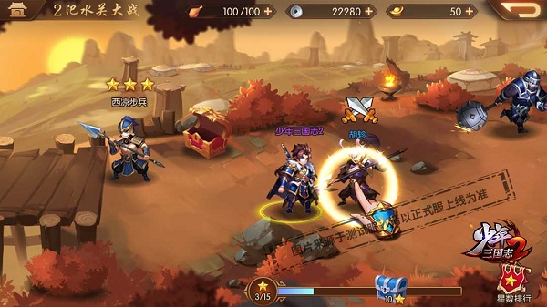 少年三国志2官方正版最新版