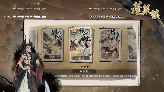 蓬莱镇 蓬莱镇手游下载 蓬莱镇手游下载苹果