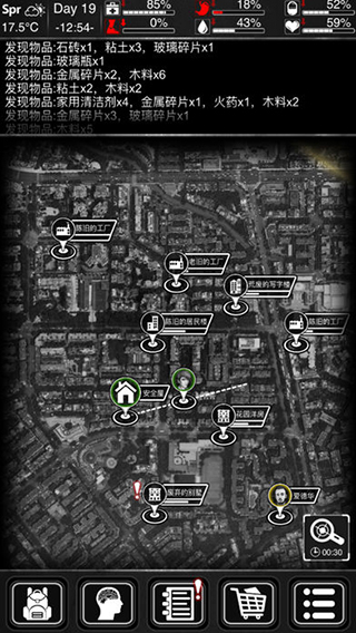 活下去最新版本安卓版