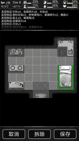 活下去最新版本安卓版