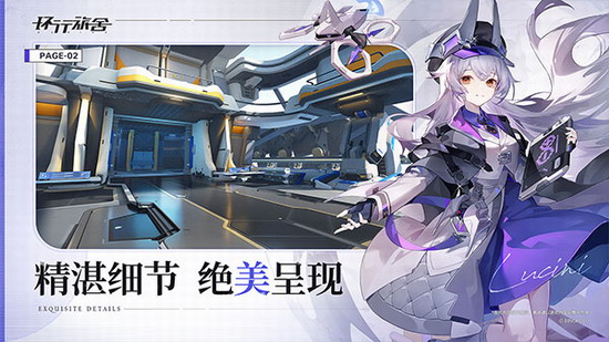 环行旅舍 环行旅舍下载官方 环行旅舍下载官方正版