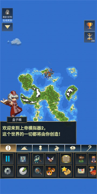 上帝模拟器3无限资源版app