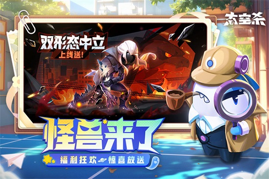 太空杀下载正版2