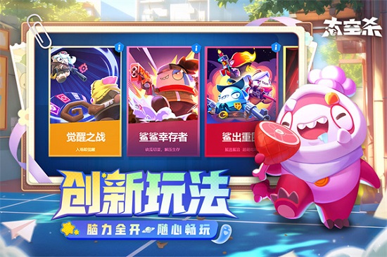 太空杀下载正版1