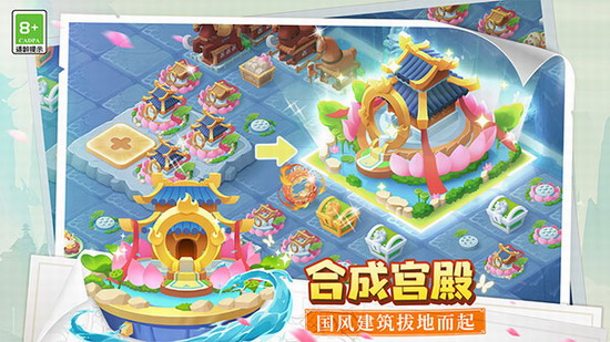 传说中的合合岛 传说中的合合岛官方下载 传说中的合合岛官方下载手机版