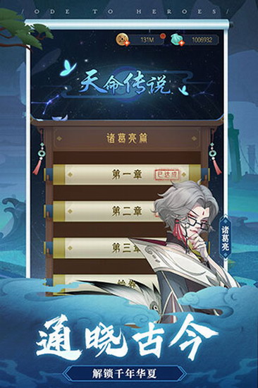 千秋辞 千秋辞游戏下载 千秋辞游戏手机版下载