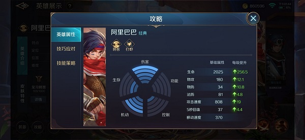 曙光英雄官方正版最新版