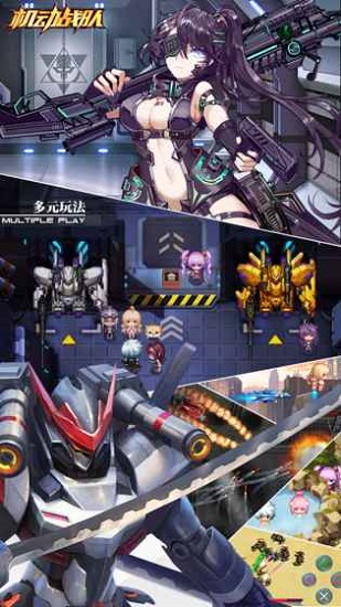 机动战队大作战下载手机版4