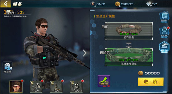 抢滩登陆3D官方版最新版