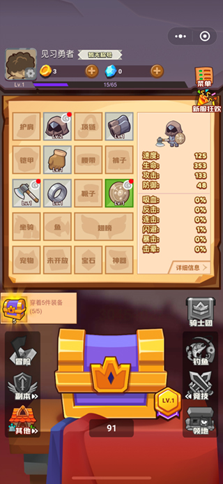 疯狂骑士团最新版本app