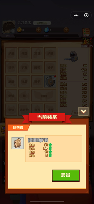 疯狂骑士团最新版本app