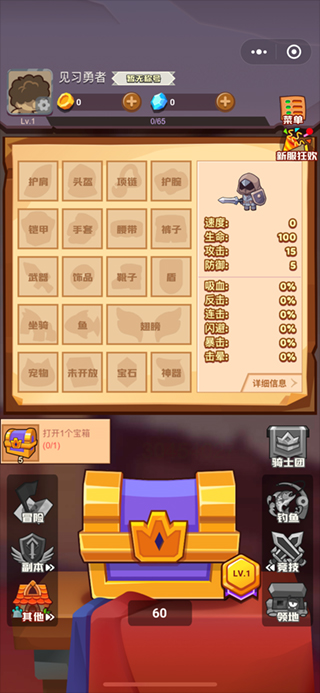 疯狂骑士团最新版本app