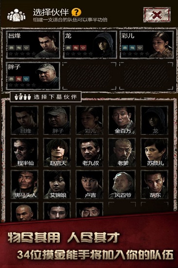 盗墓长生印下载安卓版2