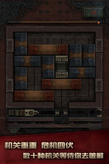 盗墓长生印下载安卓版3