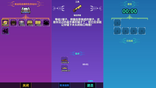 崩溃大陆免费安卓版下载