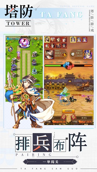 无双战将手游下载安卓版2