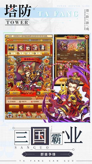 无双战将手游下载安卓版