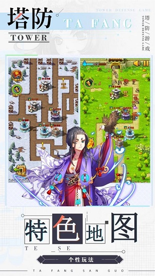 无双战将手游下载安卓版4