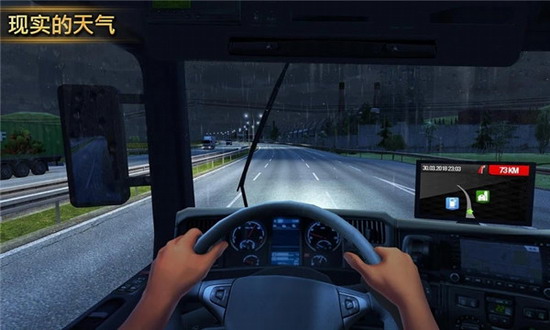 遨游中国2 遨游中国2手机版下载 遨游中国2手机版下载中文版