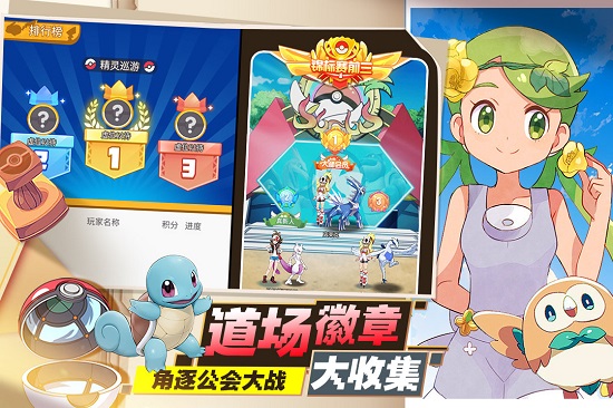 口袋王牌手游下载安装最新版 3