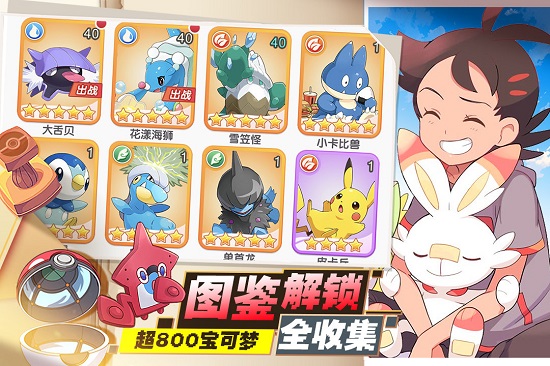 口袋王牌手游下载安装最新版 4