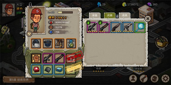 幸存者危城官方版安卓版