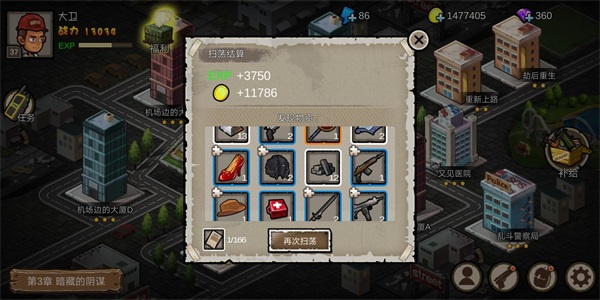 幸存者危城官方版安卓版