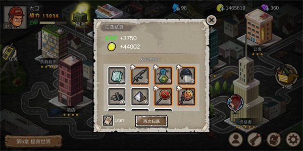 幸存者危城官方版安卓版