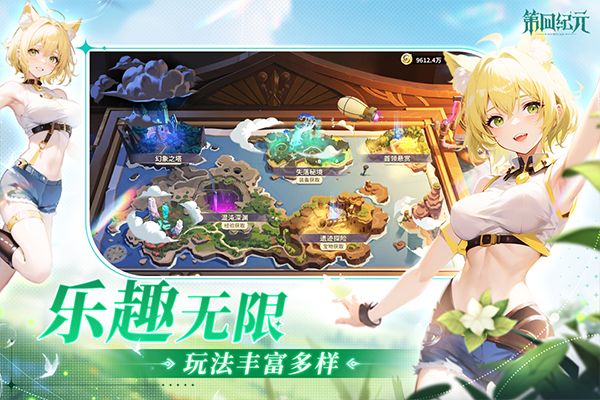 第四纪元官方版手游