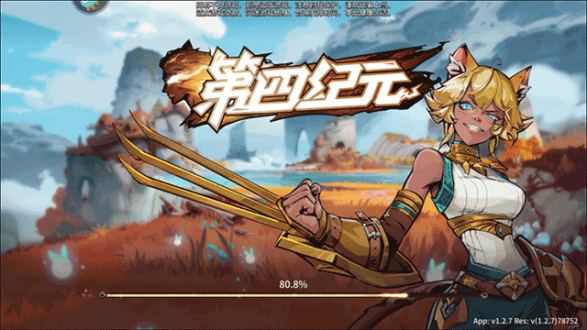 第四纪元官方版安卓版