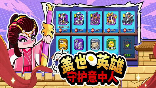 小鸡舰队出击破解版无限钻石下载